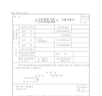 사망일시금지급신청서